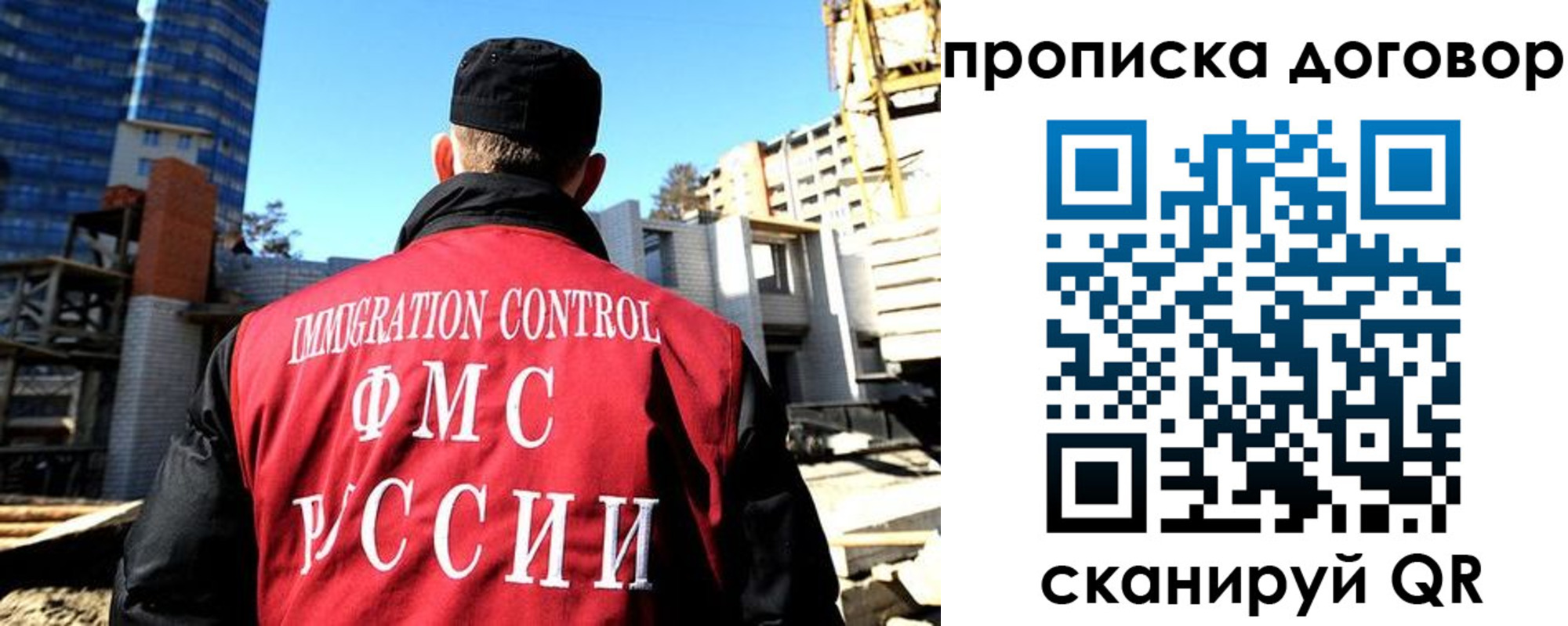 временная регистрация в Иваново
