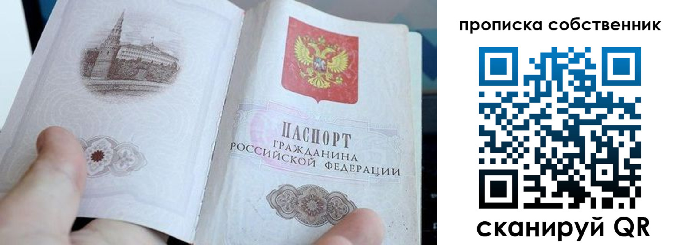 прописка для военкомата в Иваново