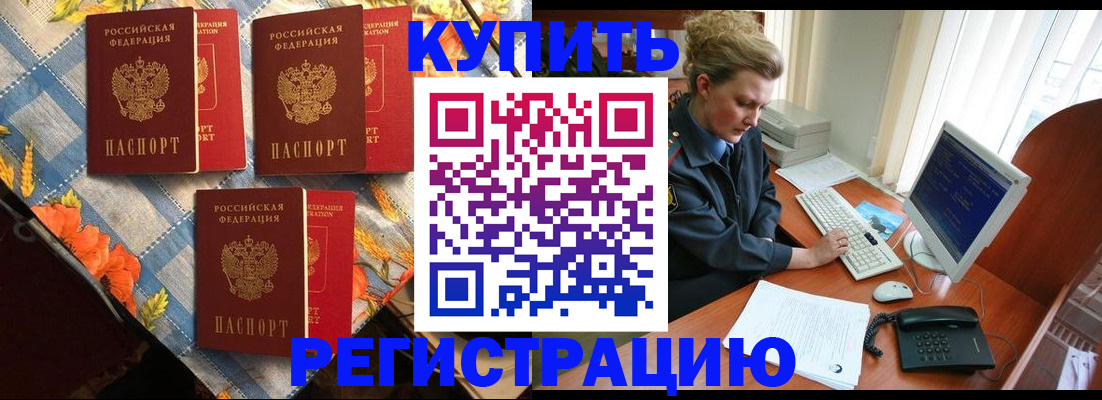 прописка 2025 в Иваново