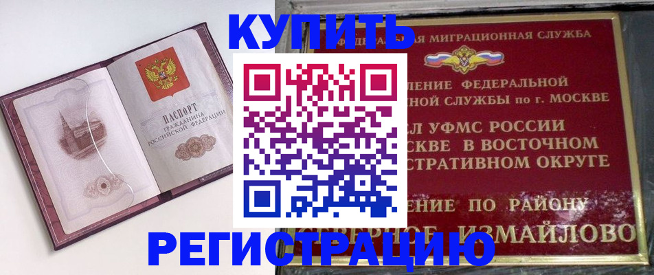 миграционный учет в Иваново