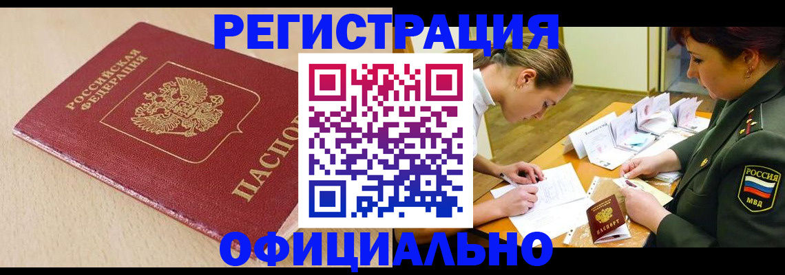 временная регистрация законно в Иваново