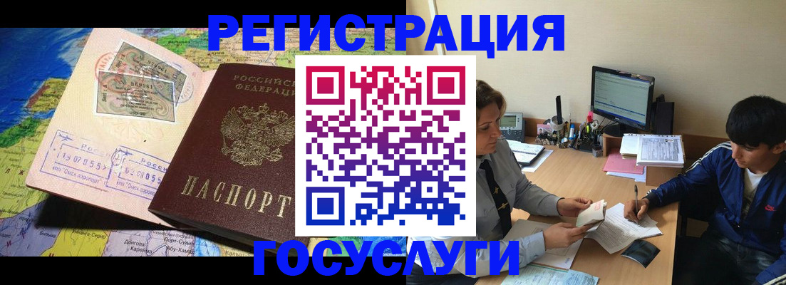 временная регистрация в Иваново